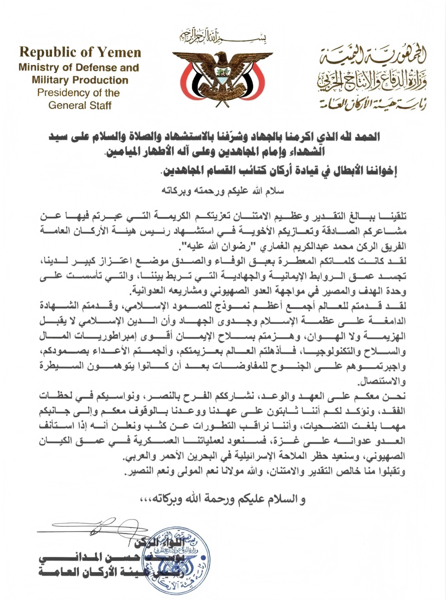 Breaking News Houthi Militia Officially Halts Attacks on Red Sea Merchant Vessels, Red Sea Crisis Concludes